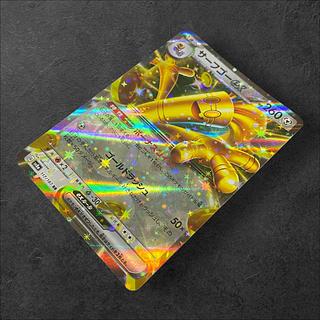 7238【遊戯王】サーフゴーex 117/187〈RR〉