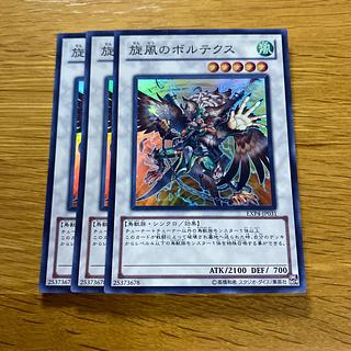 旋風のボルテクス スーパーレア JP031 1枚