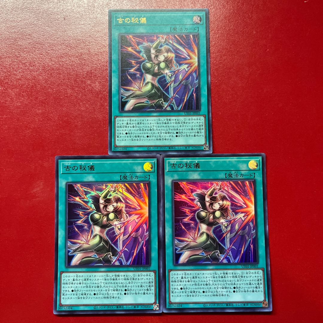 Bgi Bid Bh Ancient Rite Ultra Rare UT01-JP001 3枚