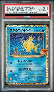 ひかるコイキング psa10」の激安通販 | magi ひかるコイキング psa10」の激安通販 | magi