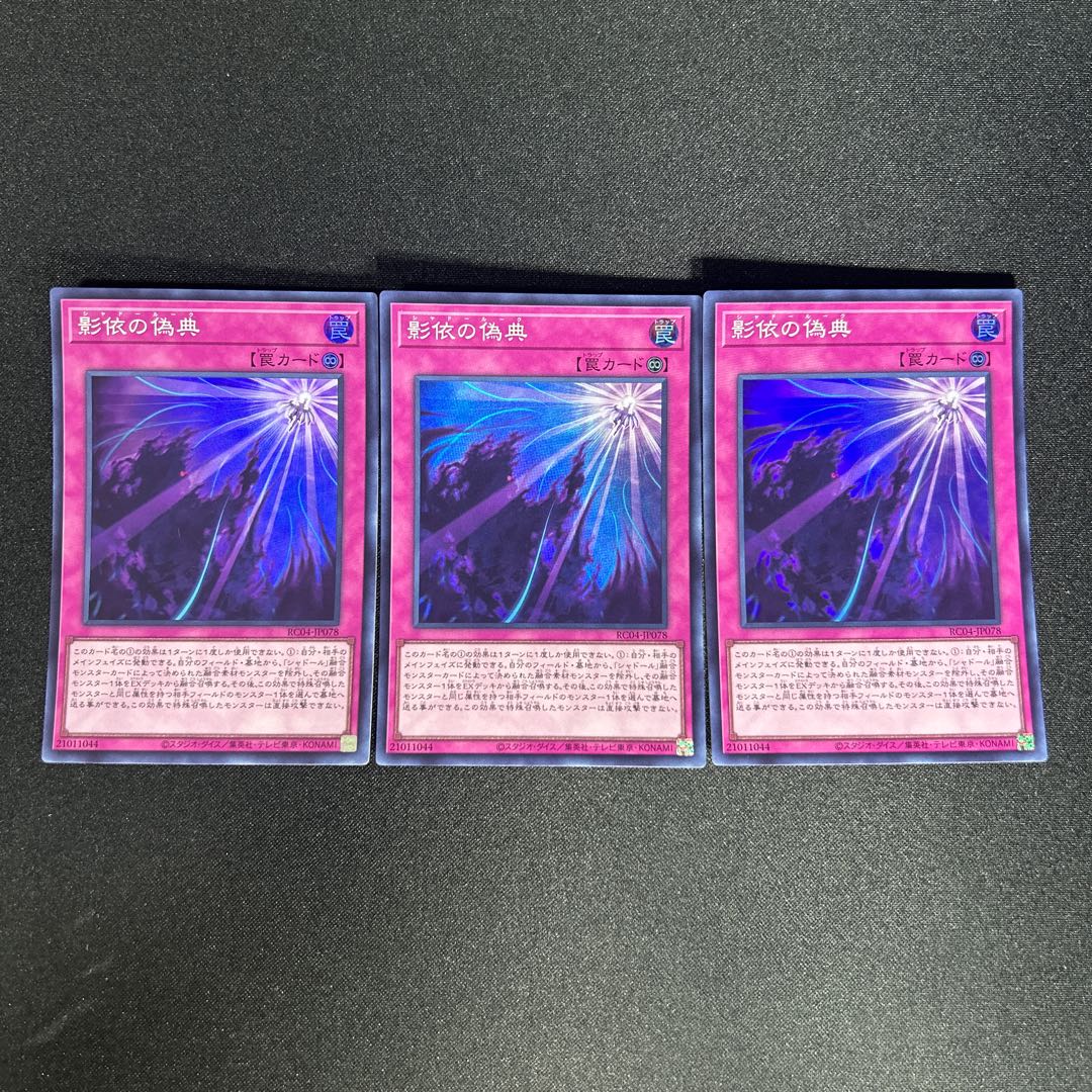 979 Shaddoll Schism Super Rare JP078 1枚