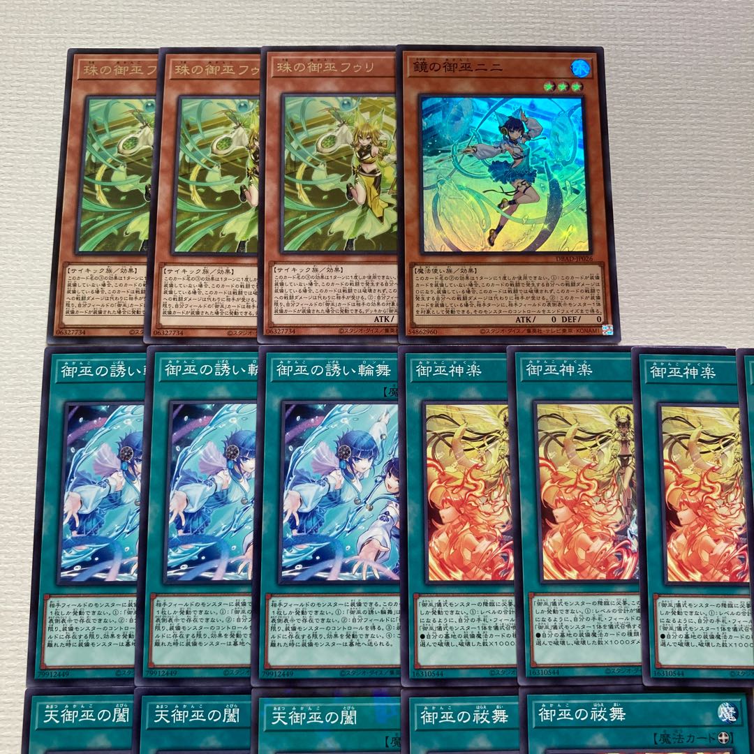 御巫　デッキパーツ　26枚　鏡の御巫ニニ