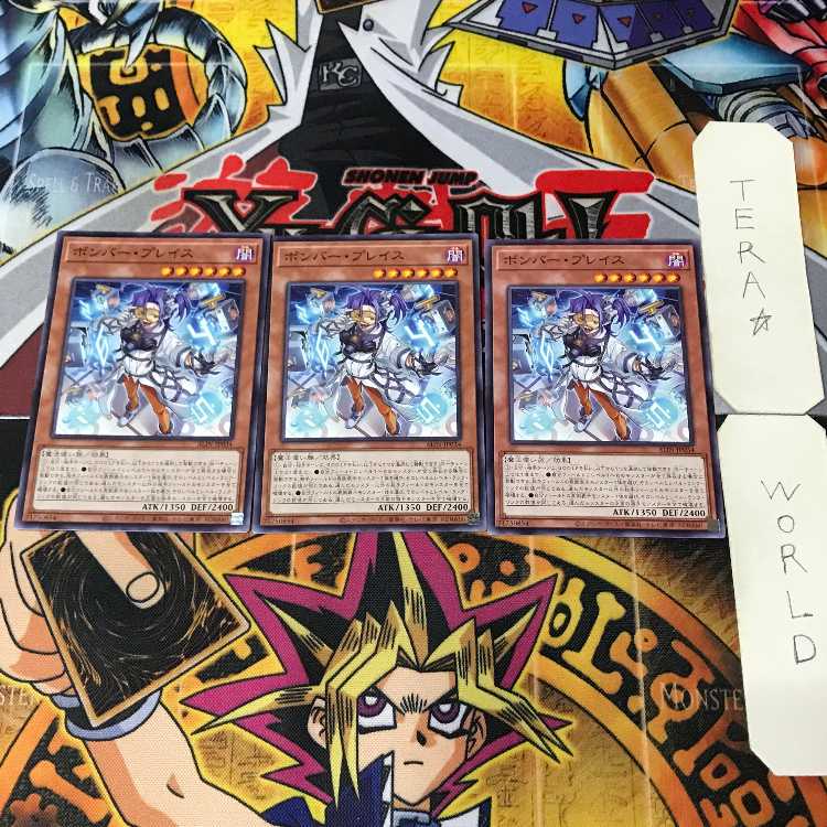 ボンバー・プレイス ALIN 1 ノーマル 効果 3枚セット てら 3枚
