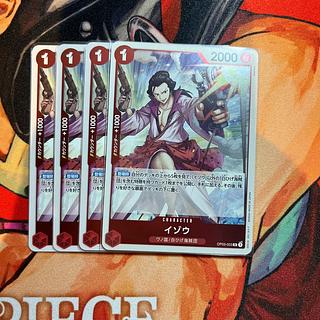 4枚セット イゾウ R OP03-003