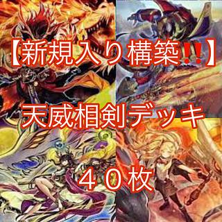 相剣 デッキ」の激安通販 | magi 相剣 デッキ」の激安通販 | magi