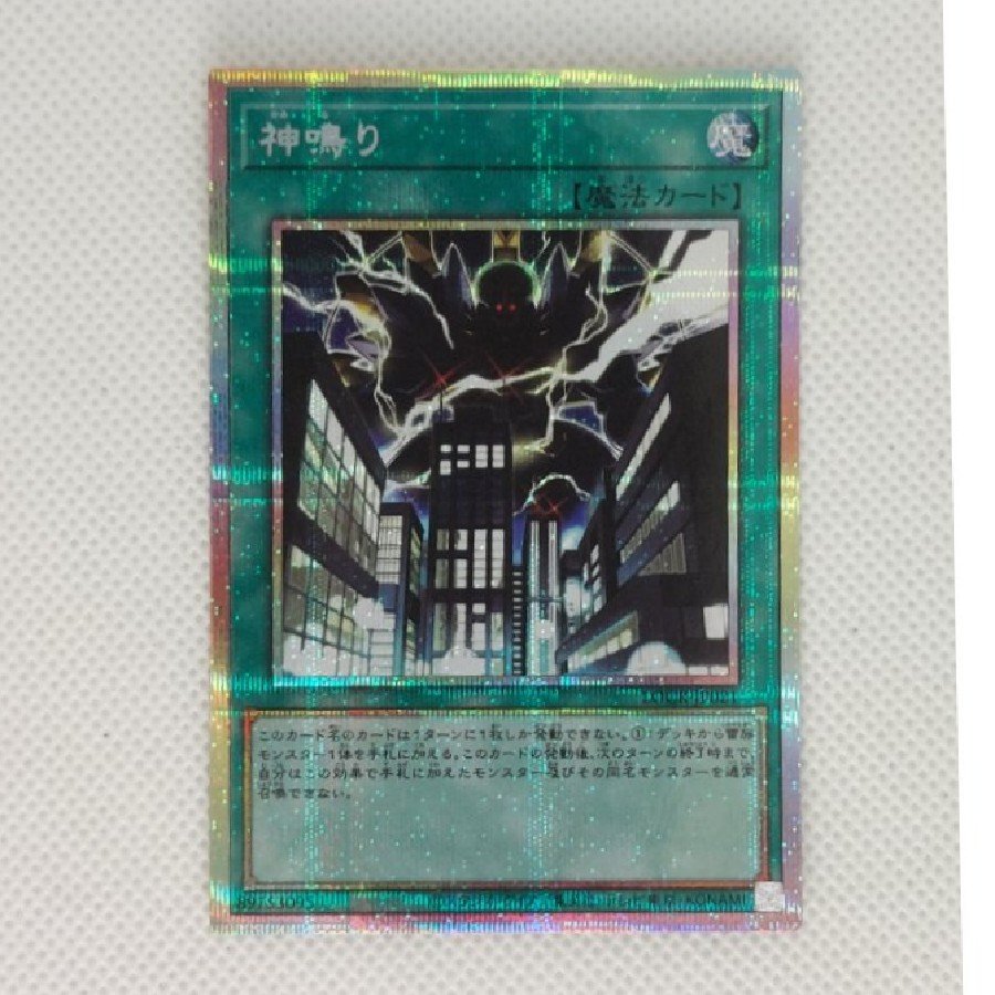 Thunderclap Prismatic Secret Rare  LOCR-JP021 1枚