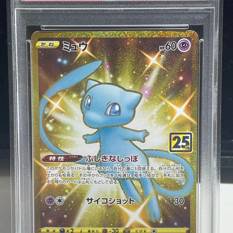 PSA10] Mew UR 030/028 1枚