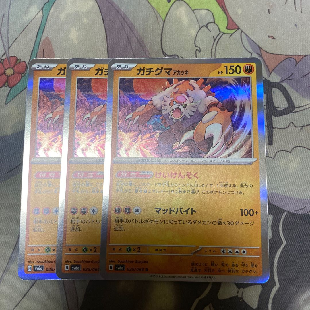 Gachiguma Akatsuki R 025/064 1枚