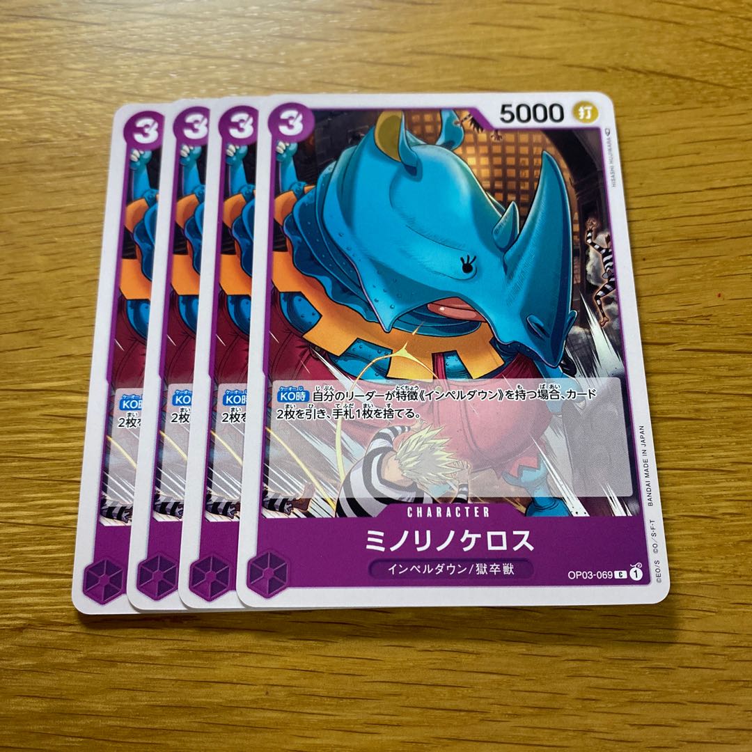 Minorino Keros C OP03-069