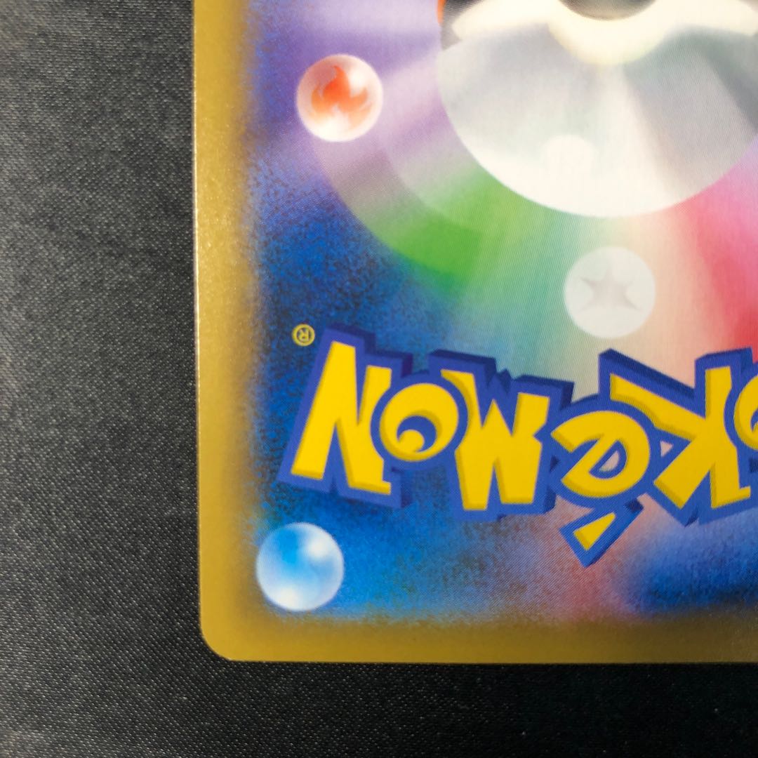 ヤバチャ S 251/190 1枚