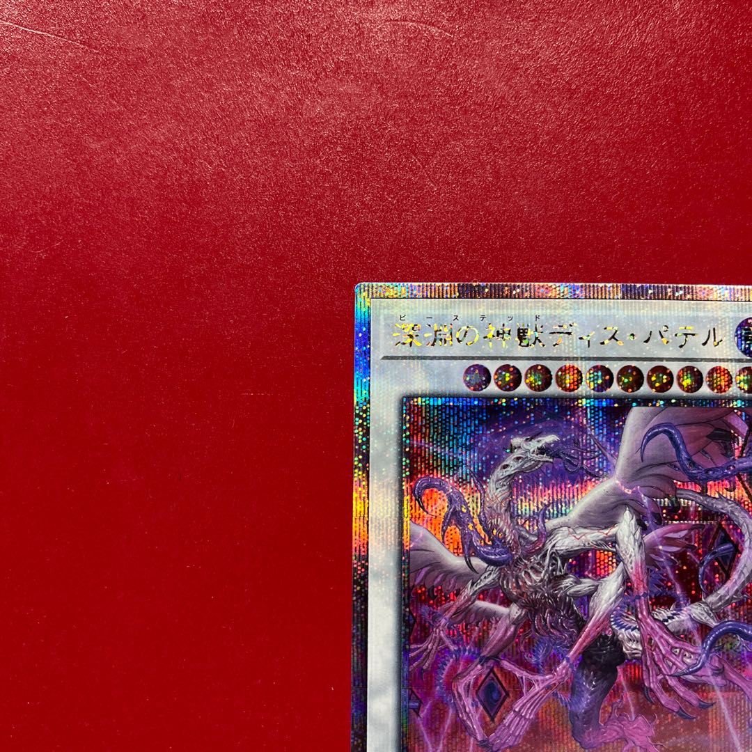 Ayo 1 深淵の神獣ディス・パテル QCSE・25thシク CF01-JP164 1枚