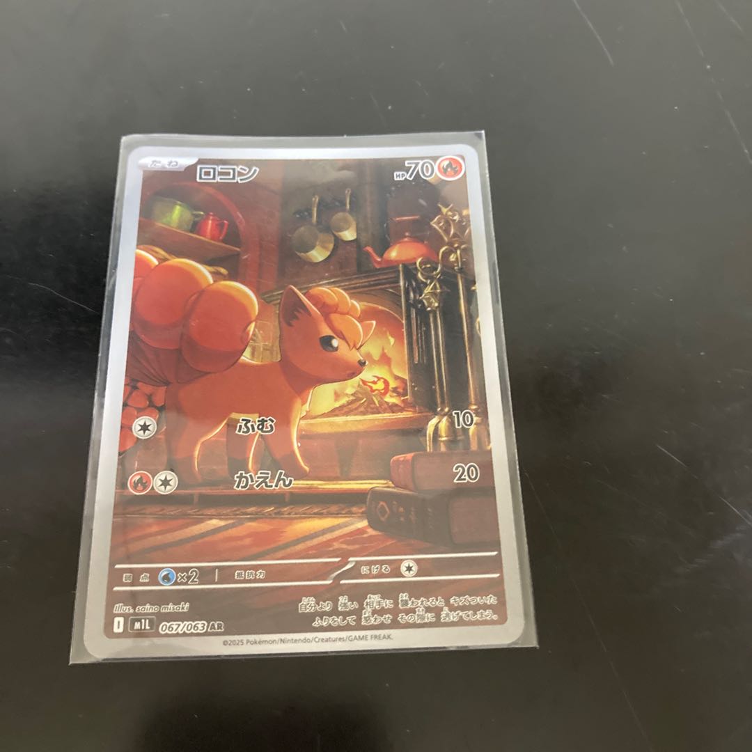 Lowest Price! Vulpix AR 067/063 1枚 (Used) （1060779834）| magi
