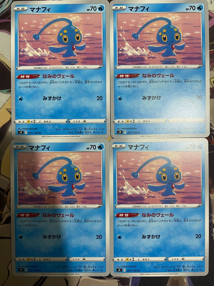 ポケモンカード　マナフィ 1枚