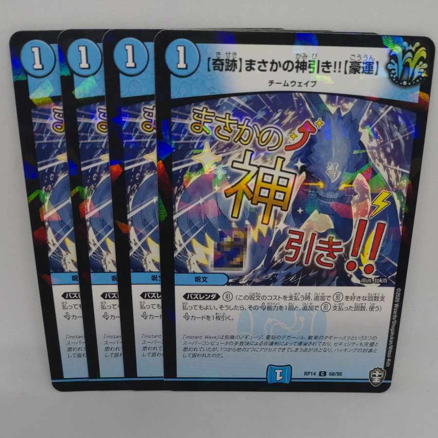 Miracle] I didn't think I could pull it off! C-foil 68/95