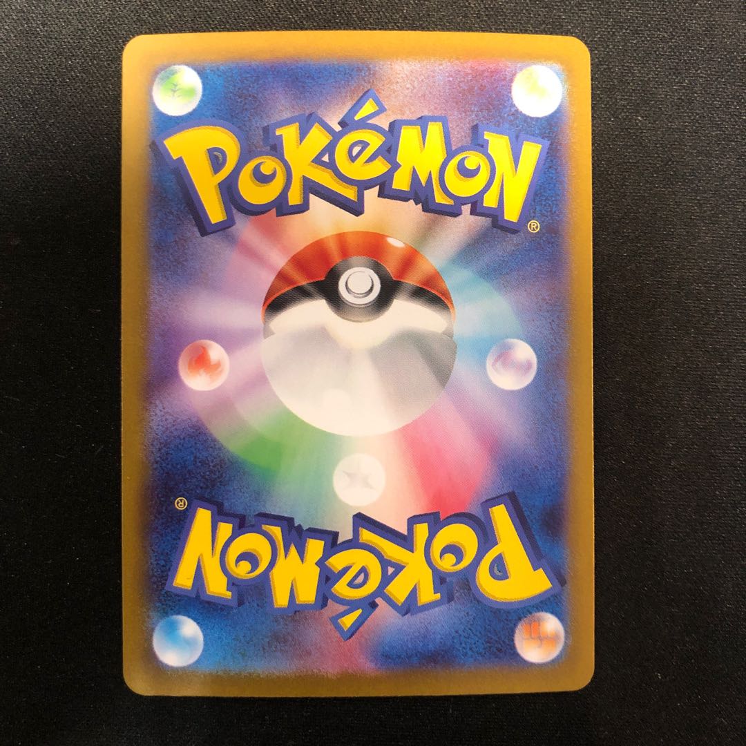 オーガポンみどりのめんex SAR 125/101 1枚