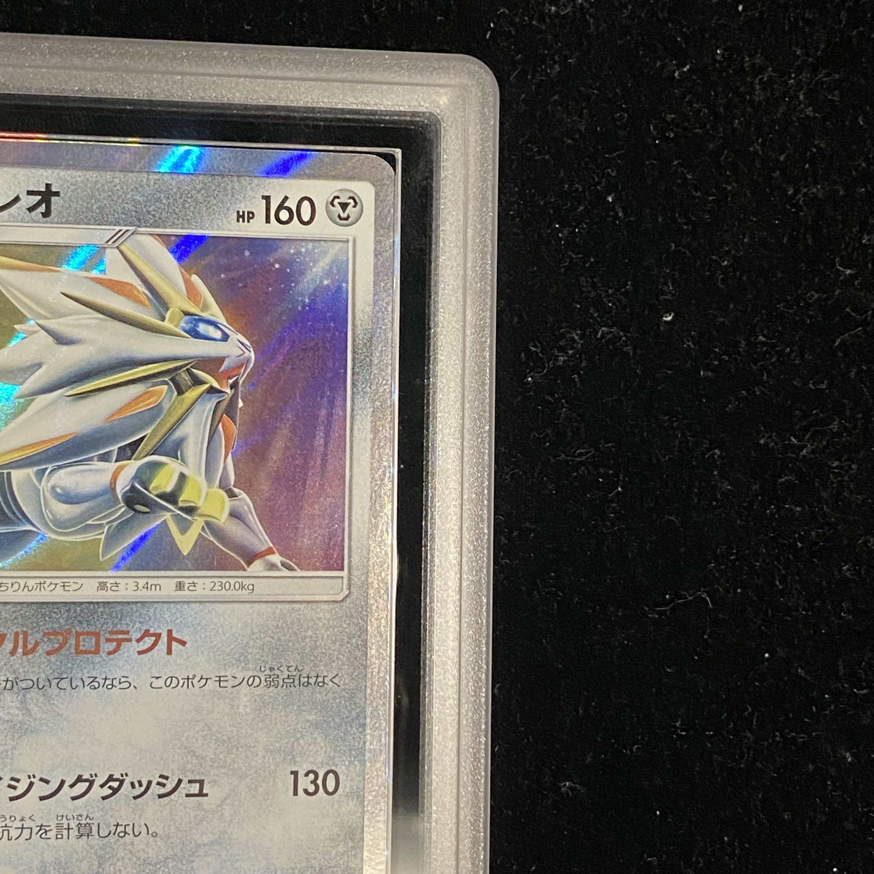ソルガレオ PROMO SM-Pプロモカード 067/SM-P ソルガレオ(PROMO){鋼}〈067/SM-P〉[SM-P] – 晴れる屋2