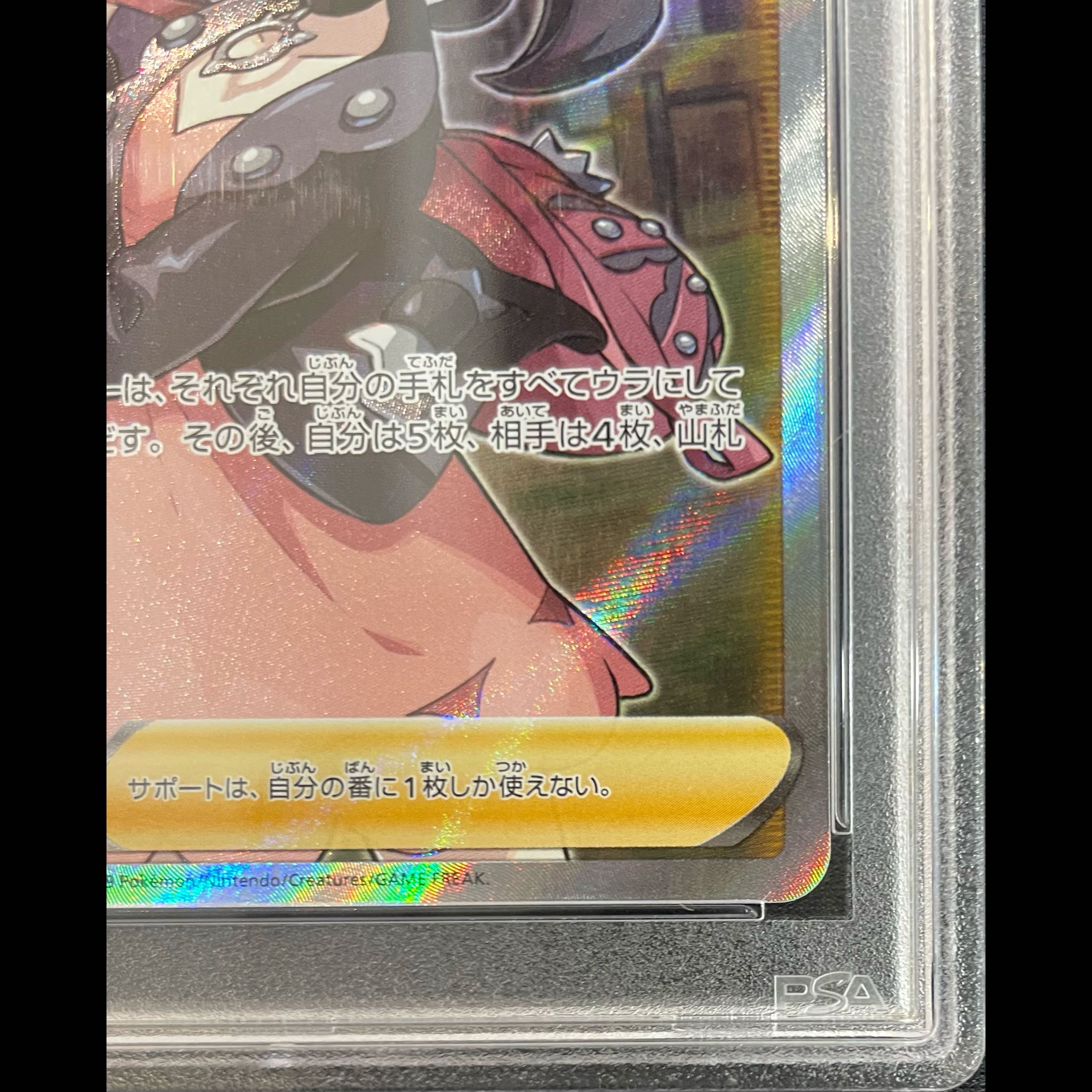 【PSA10】マリィ シールドマリィ SR 068/060 1枚