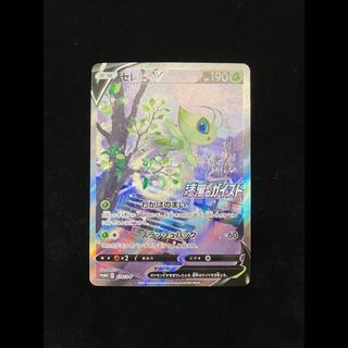 CelebiV  PROMO 175/S-P 1枚