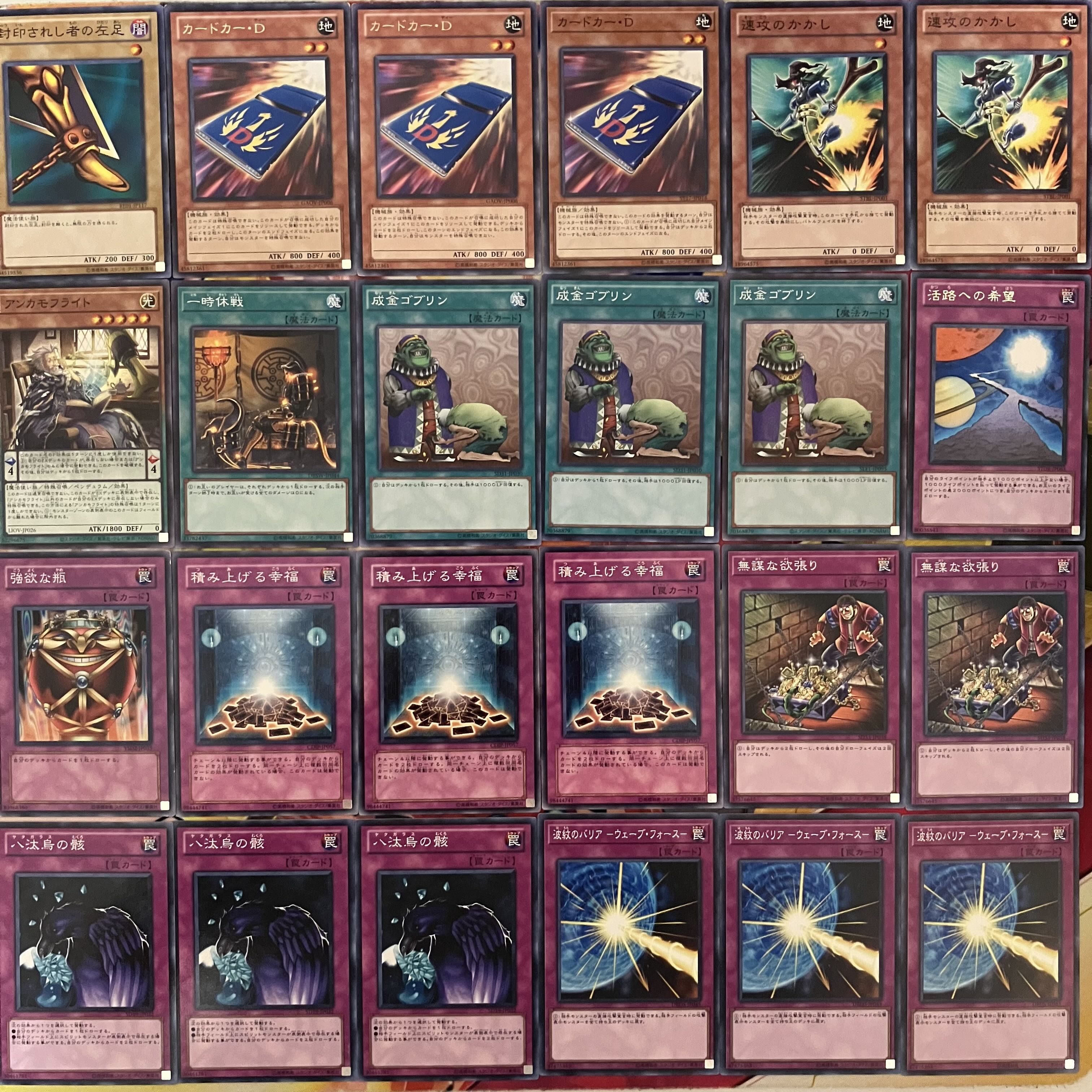 No.1397 活路エクゾディアデッキ 遊戯王 Exodia deck 1枚