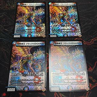 【4枚】 凶怖覇王 ブラックXENARCH VR 9/77 4枚