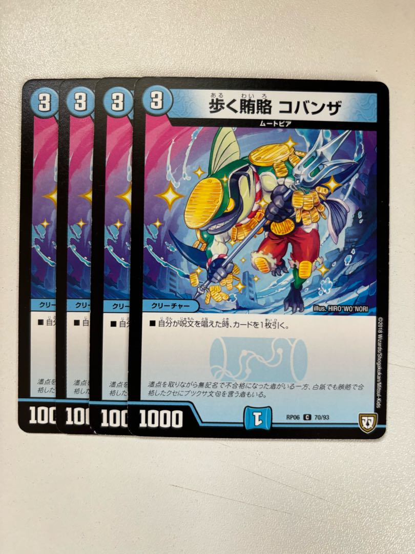 Walking bribe Cobanza