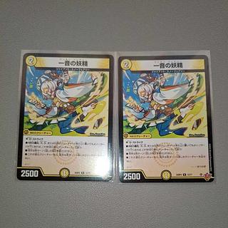 一音の妖精 R 12/77