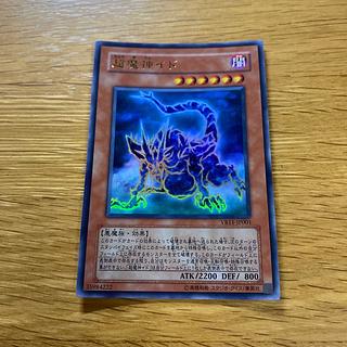Ido the Supreme Magical Force Ultra Rare JP001