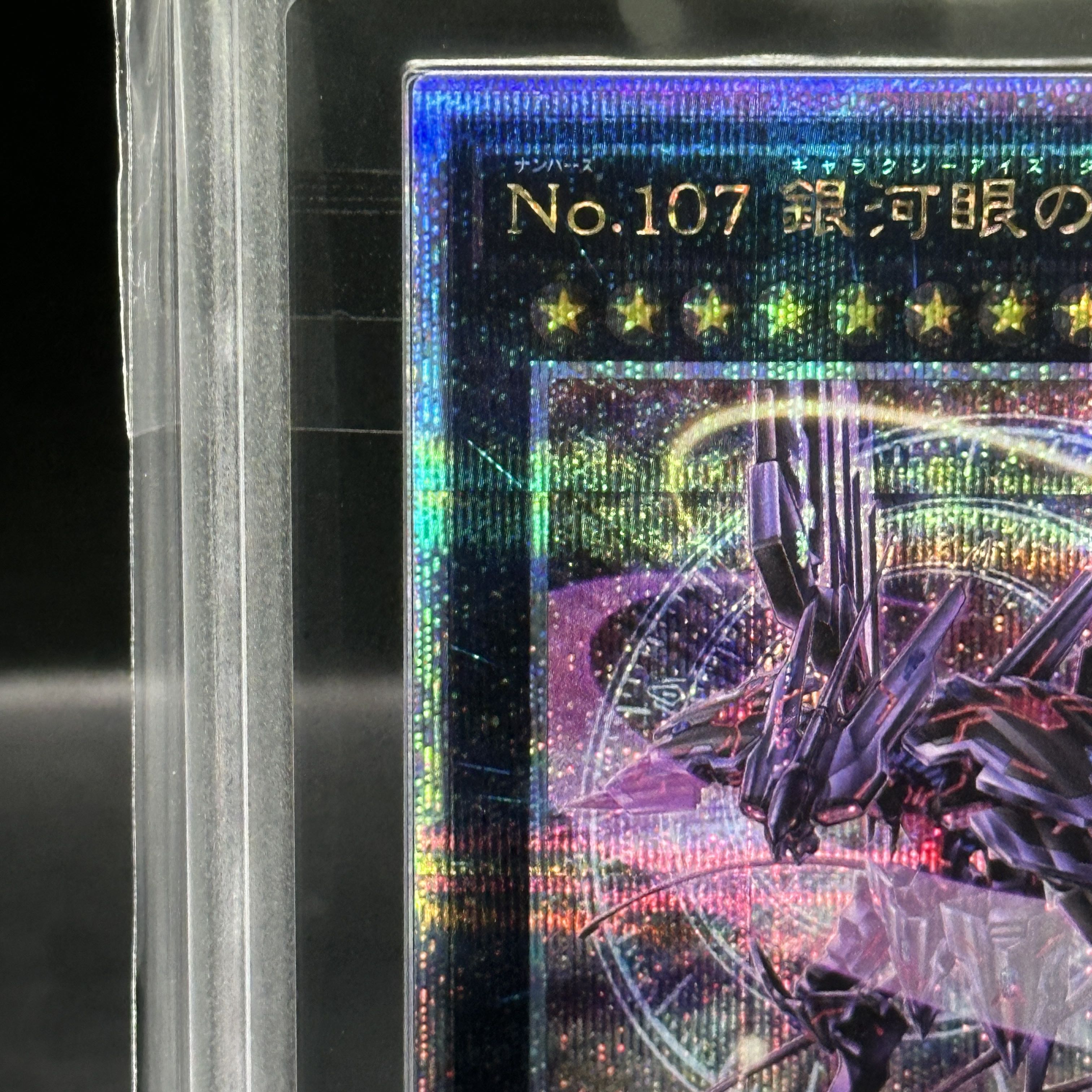 【ARS10】No107銀河眼の時空竜 (絵違い) [25th] {DP29-JP011} 1枚