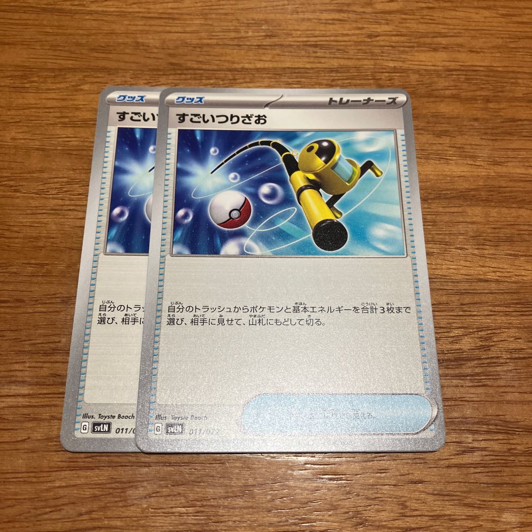 two sheets (pieces) (of paper) Blastoise K 018/071