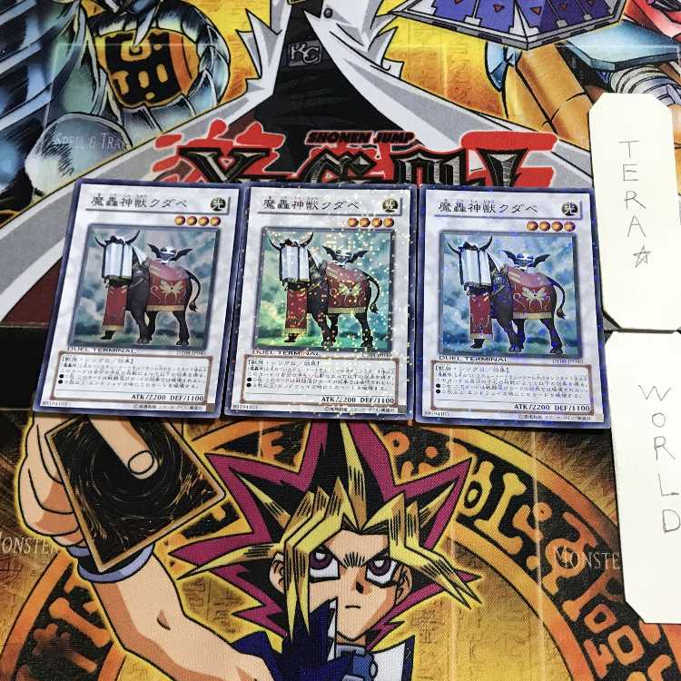 Brionac, Dragon of the Ice Barrier 1 Dueling Terminals, set of 3 Tera.