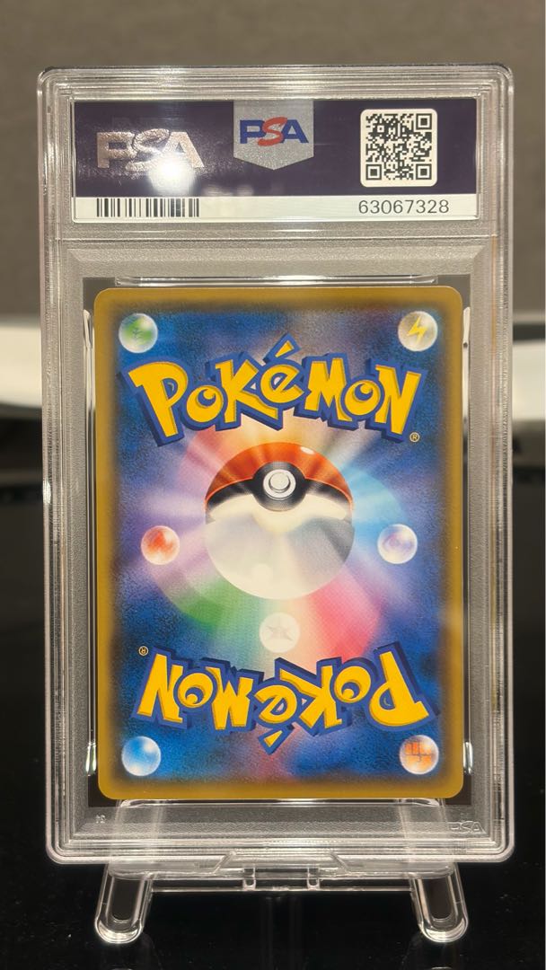 【PSA10】ピカチュウ ムンクピカチュウ PROMO 288/SM-P 1枚