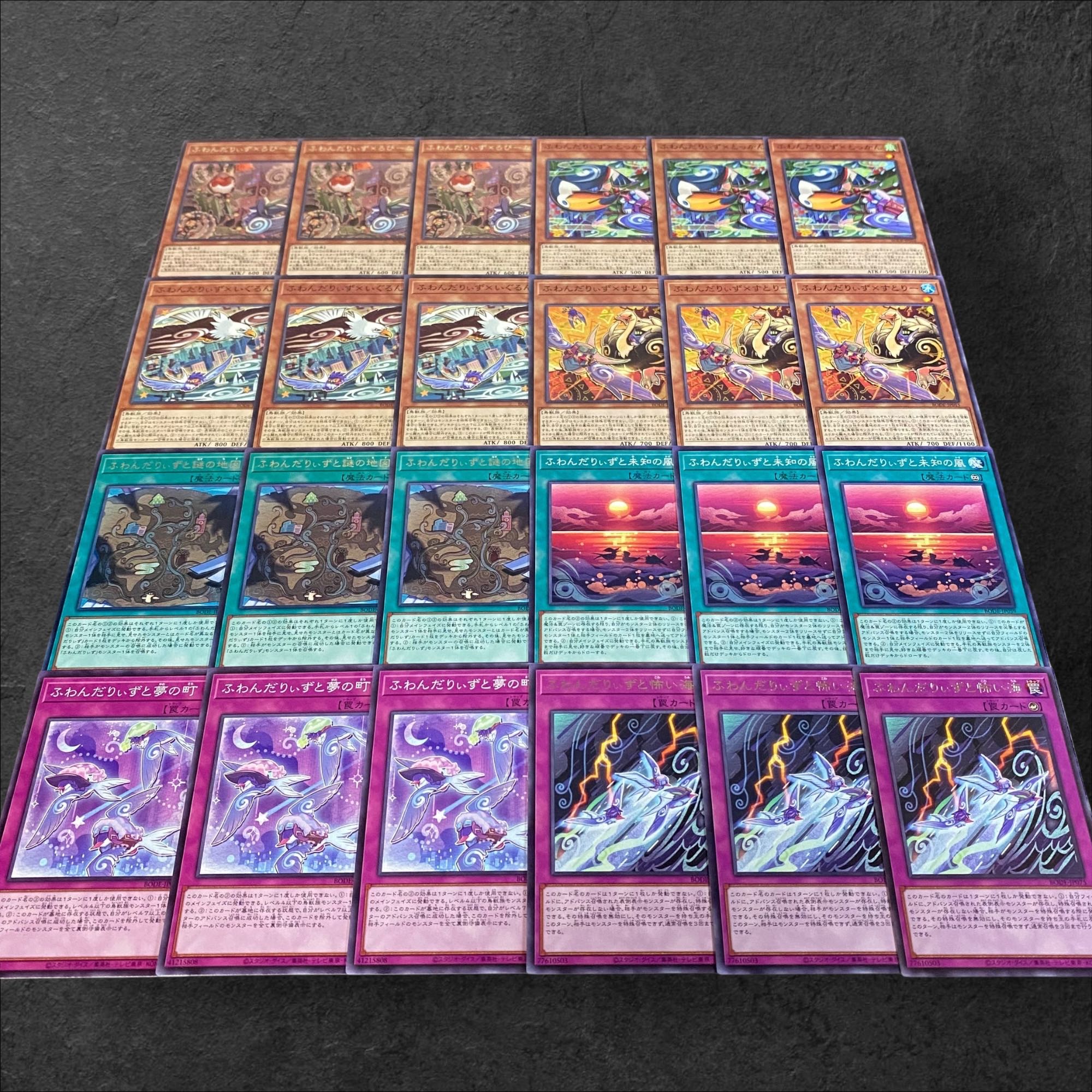9325 [King of Games] 24-card set of Fluffy Lies <Deck Parts>.