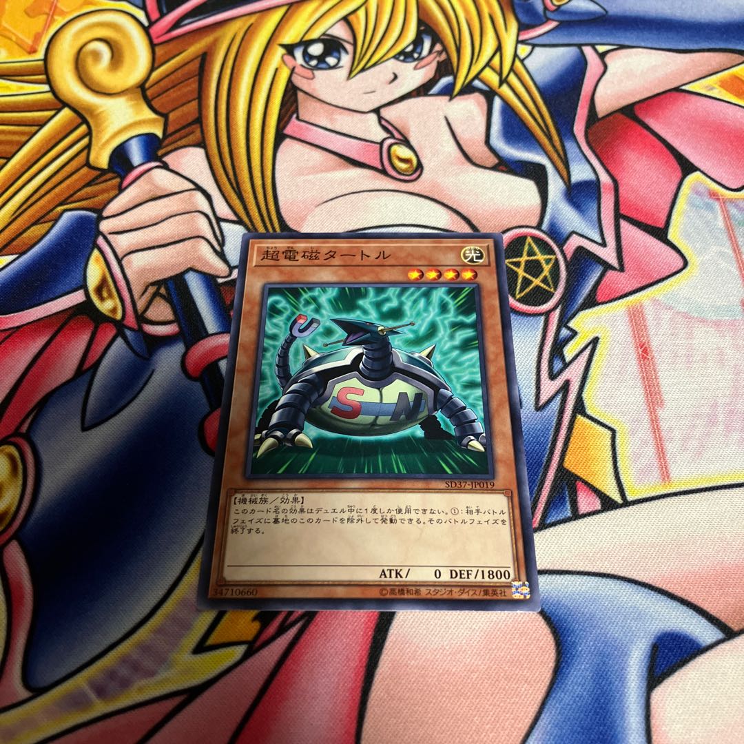 遊戯王 超電磁タートル シークレット 極美品 - メルカリ