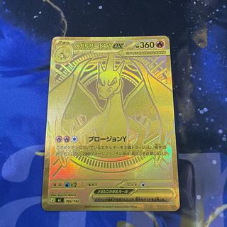 ポケモンカード メガリザードンYex(MUR仕様) S-TD 766/742 1枚