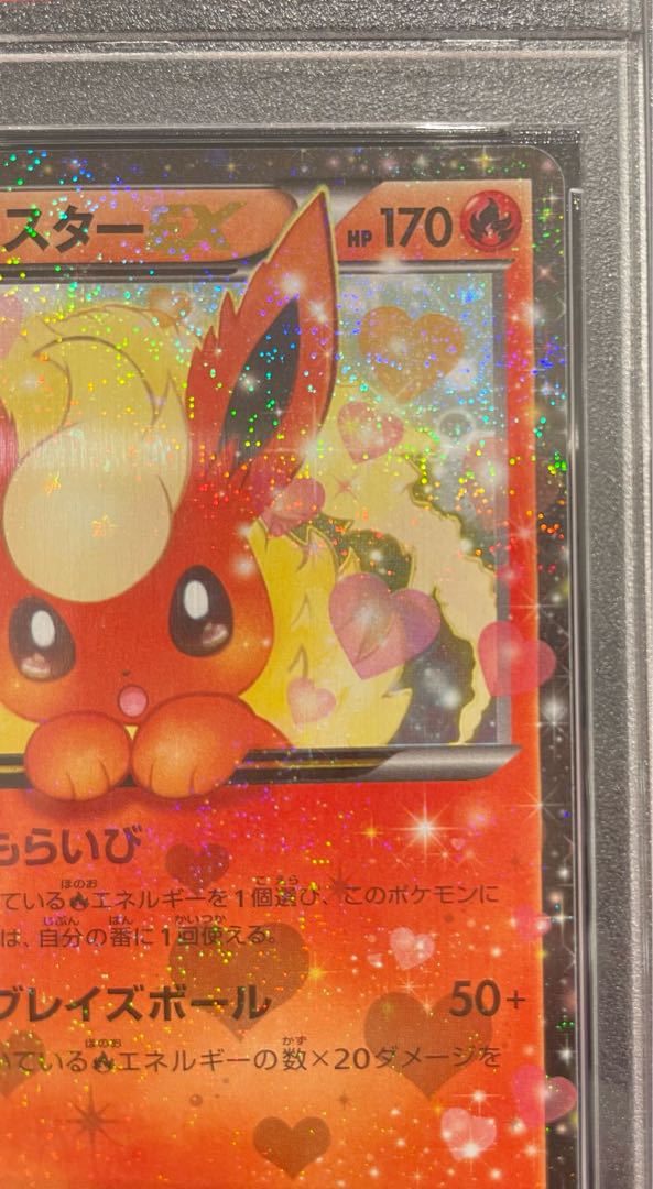 【PSA10】ブースターEX RR 006/032 1枚