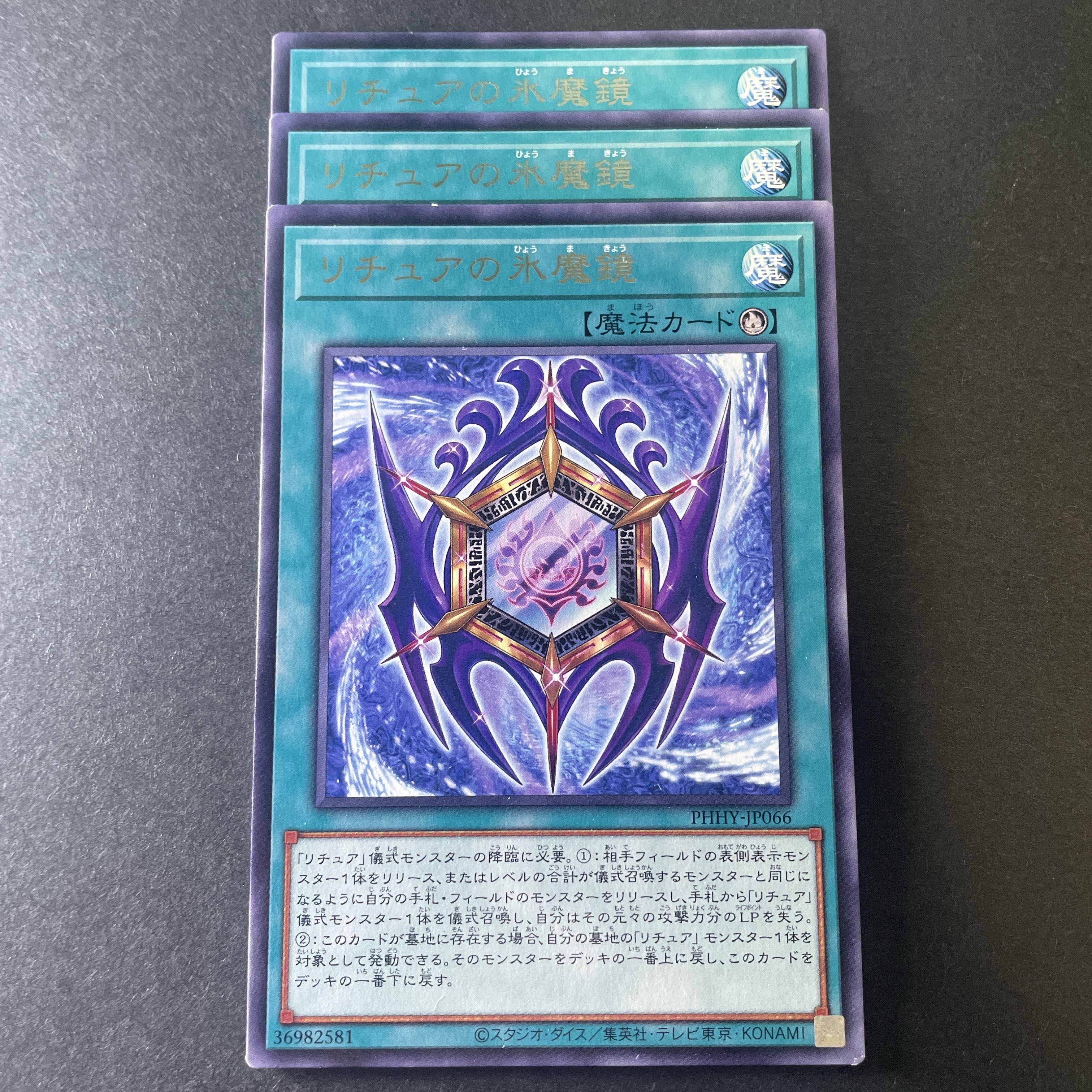 129 Yu-Gi-Oh, set of 3 ice mages of Lithua, ritual magic.