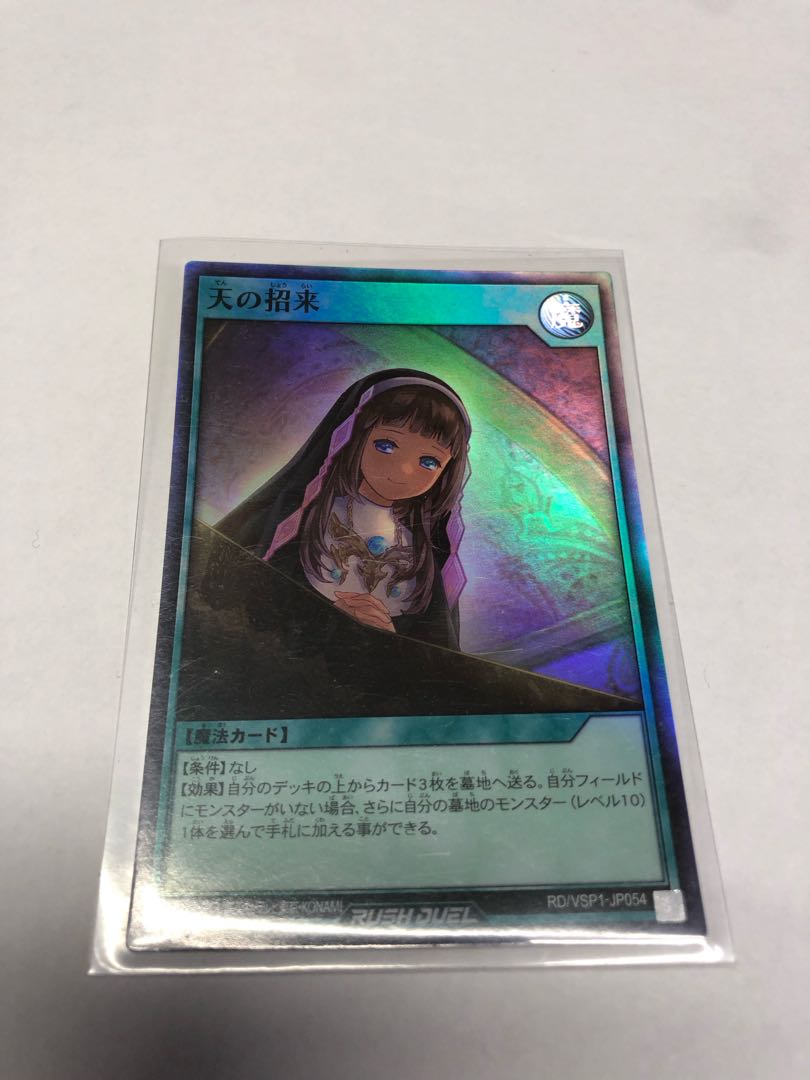 Invitation of Heaven SR RD/LGP2-JP073