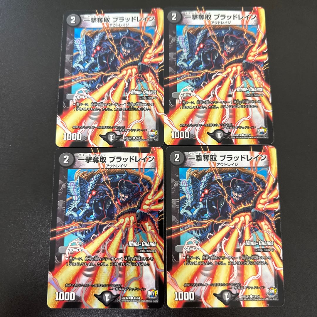 One Strike Desertion Blood Rain (MODE CHANGE) C-foil 43/54