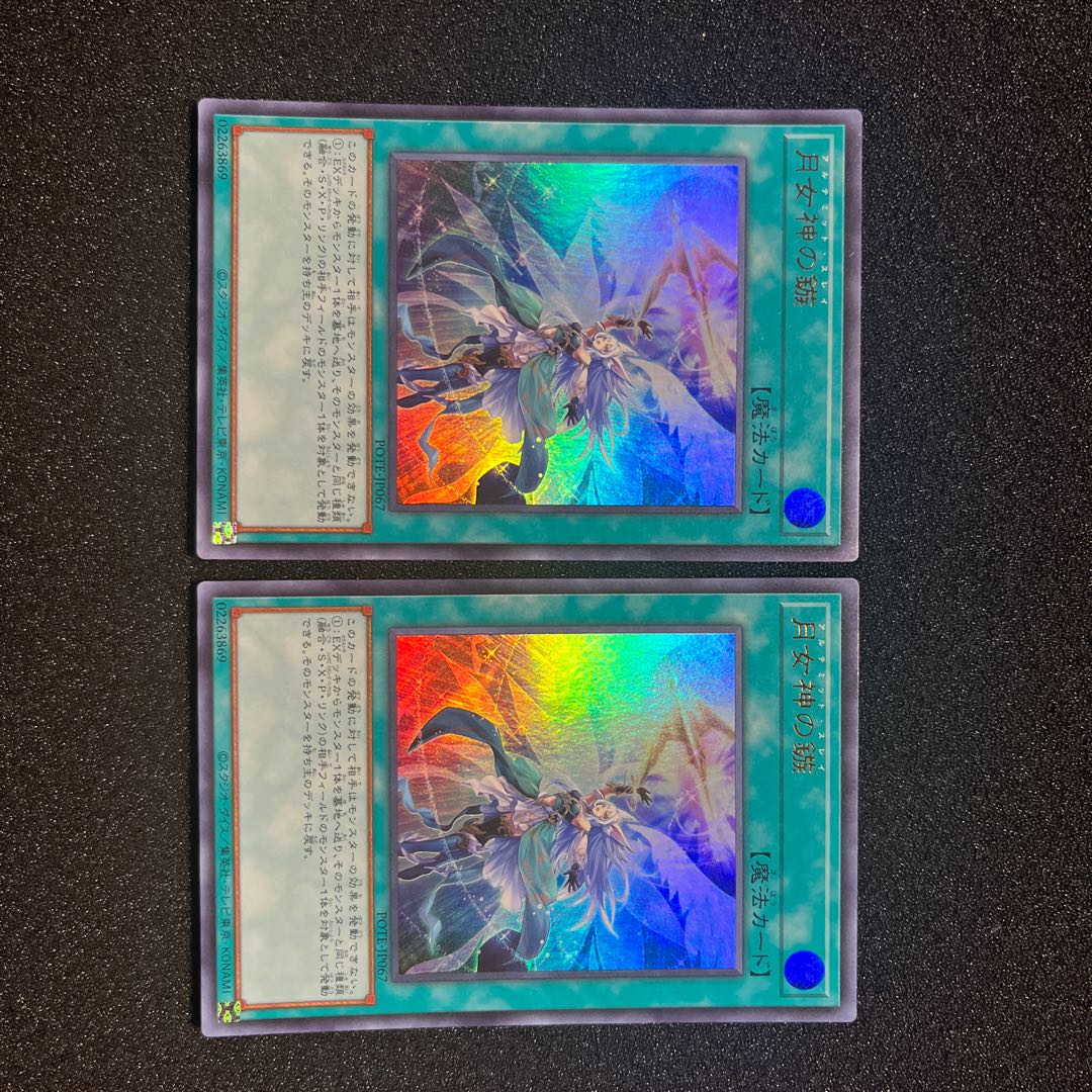 (Condition A+) Moon Goddess Arrowhead POTE-JP067 Ultra Rare 2 copies