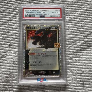 即購入 ブラッキー☆(スター) (25th) PROMO PROMO 012/025 1枚