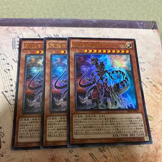 3枚セット 究極伝導恐獣 ウルトラレア JP001