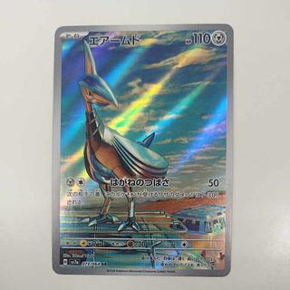 @ @ エアームド AR 073/064 1枚