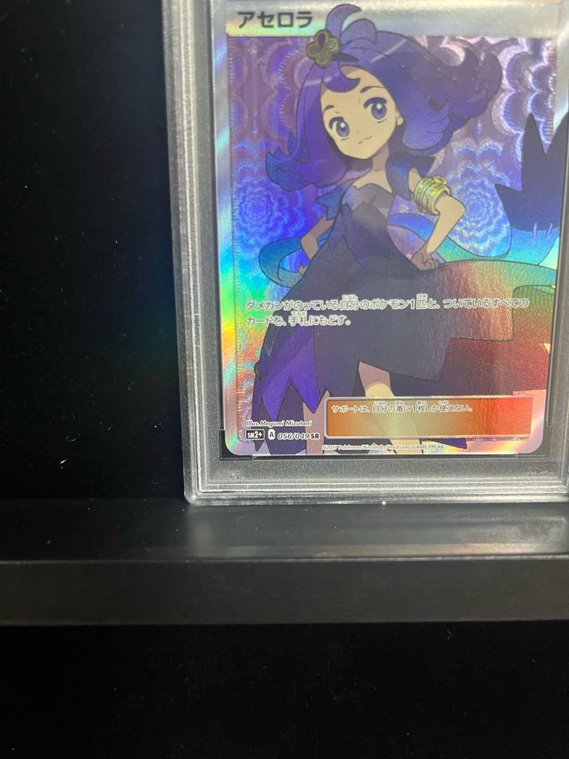PSA10] Acerola SR 056/049