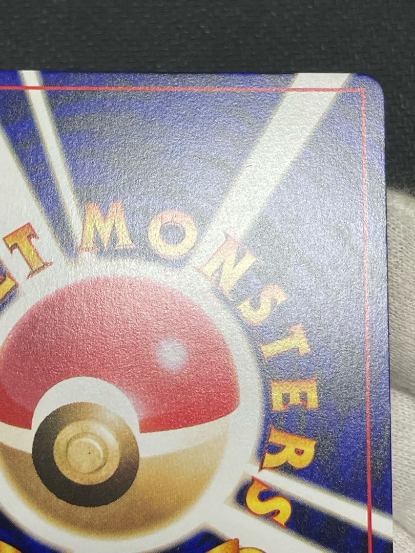 Hikaru Mew, May issue of COLOROCOLO COMIC, old back PROMO