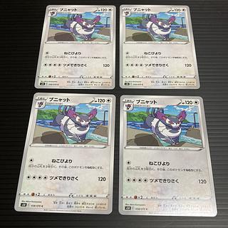 PC Purugly (058/070) Common, set of 4, 4