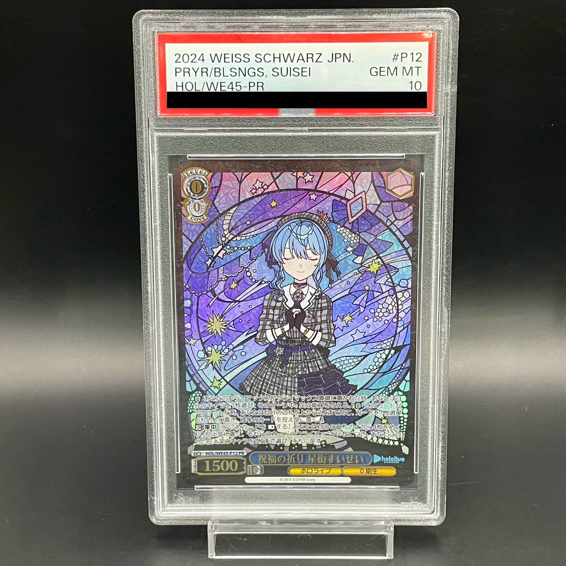 PSA10] Blessing's Prayer - Suisei Hoshimachi (with foil stamp) PR HOL/WE45-P12