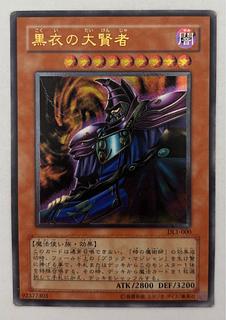 お得！！PSA９【即決歓迎】 ダークネクロフィア黒衣の大賢者悪魔セット お得！！PSA9【即決歓迎】 ダークネクロフィア黒衣の大賢者悪魔