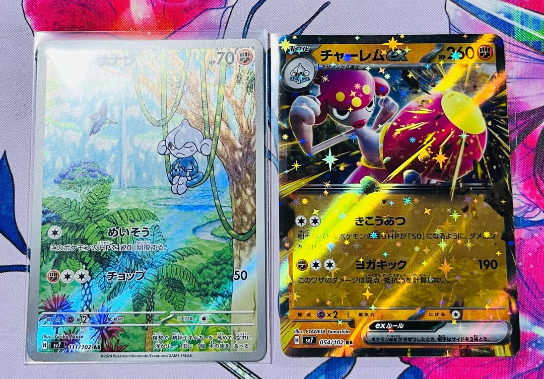 チャーレムex RR 054/102 1枚