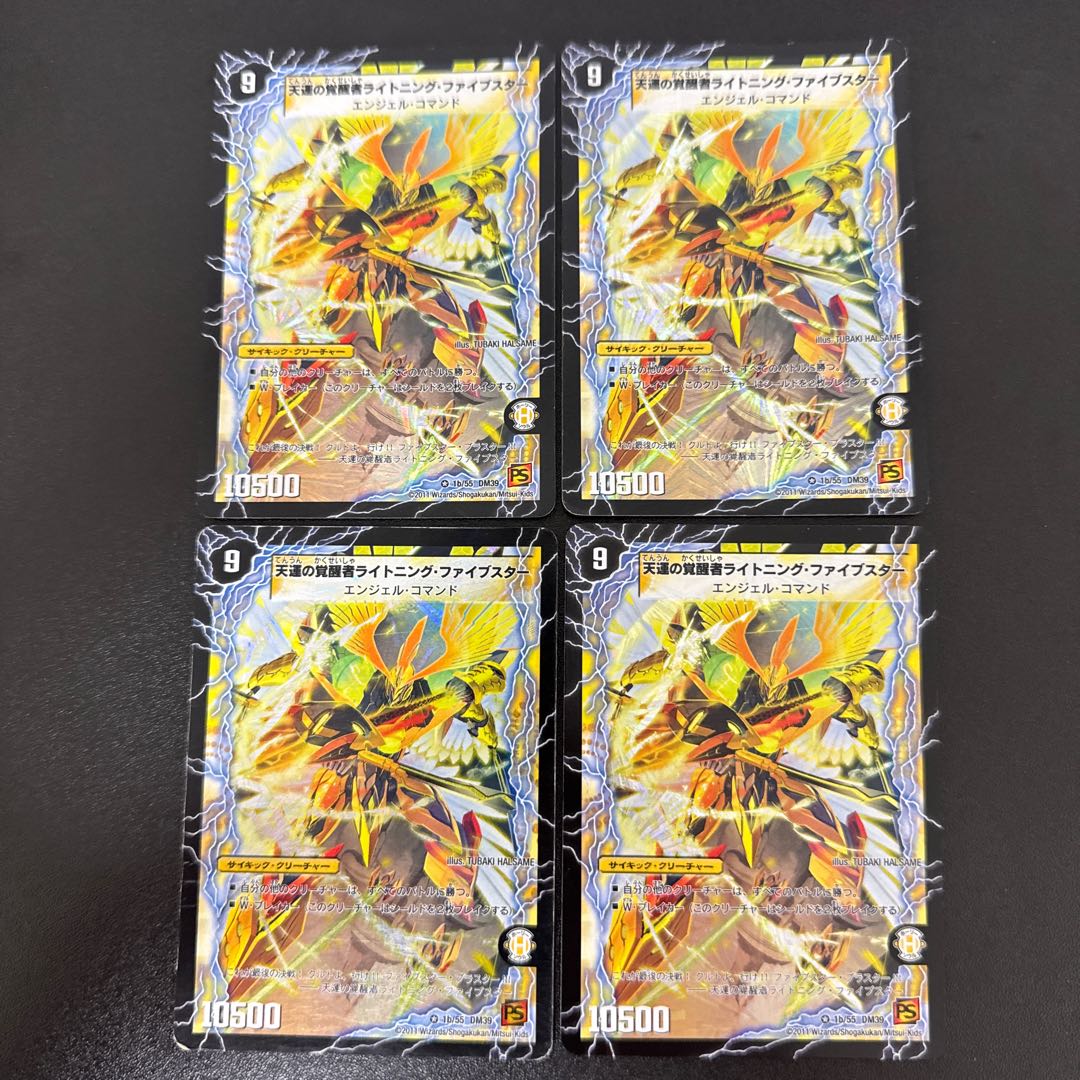 Lightning Five Star VR 1a/55｜1b/55