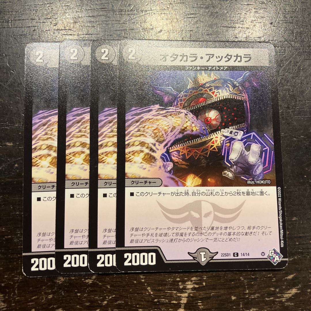 Otakara Attakara C 42/60